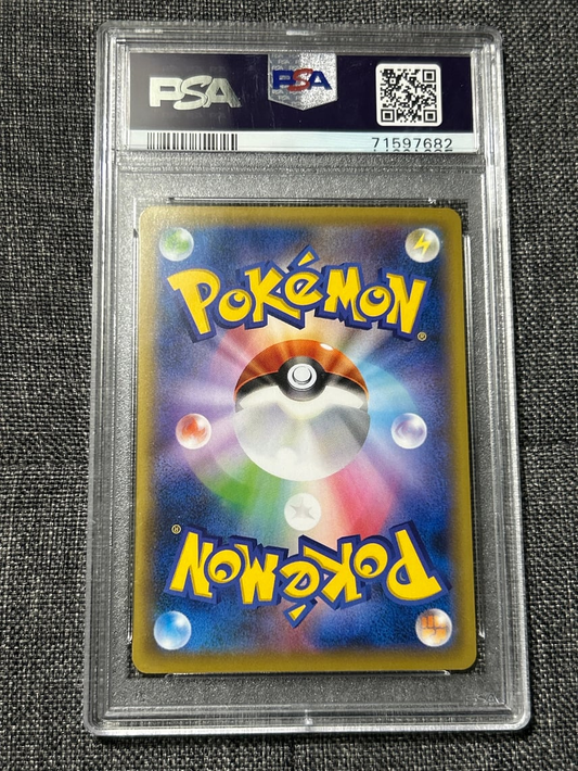 2021 Pokemon Japanese S Promo Pokemon Stamp Box #226 Full Art/Cramorant PSA 9