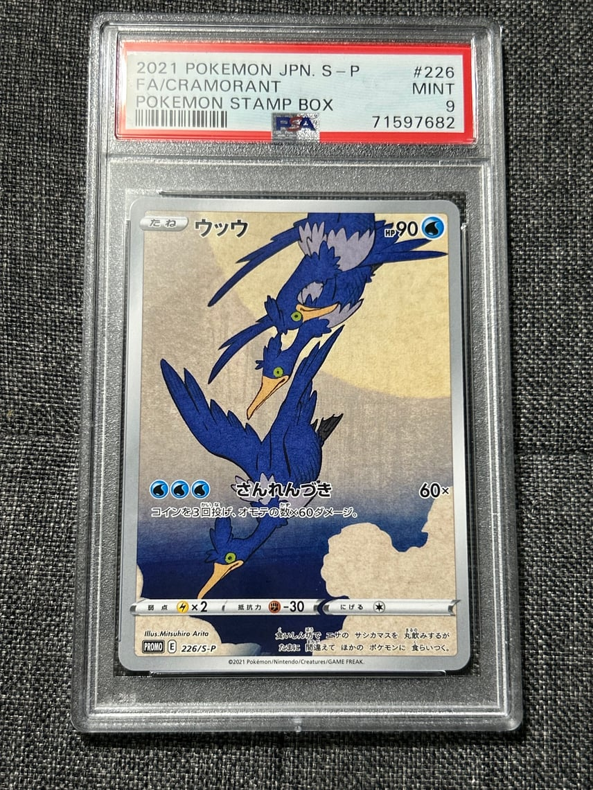 2021 Pokemon Japanese S Promo Pokemon Stamp Box #226 Full Art/Cramorant PSA 9