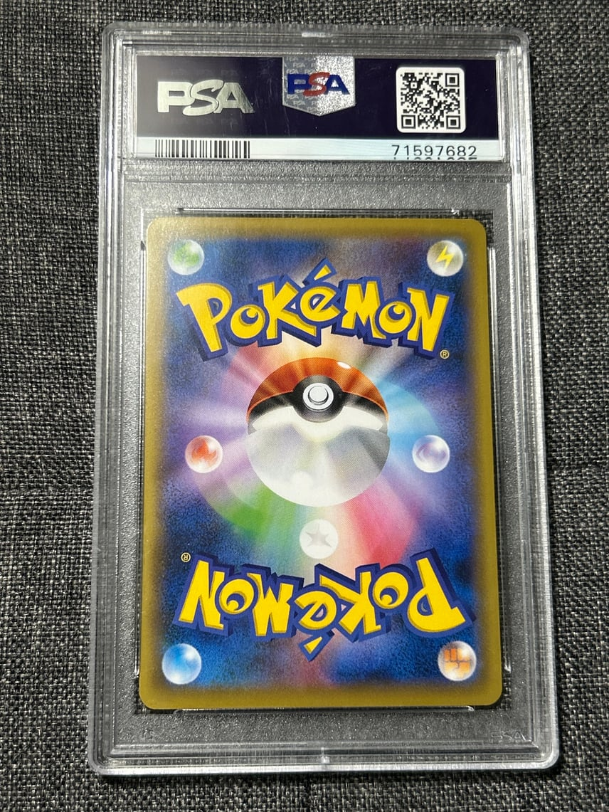 2021 Pokemon Japanese S Promo Pokemon Stamp Box #226 Full Art/Cramorant PSA 9